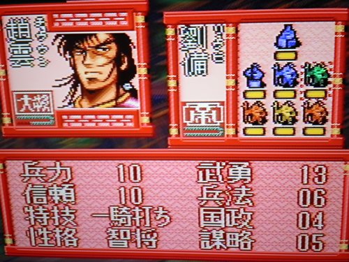 天地を喰らう 三国志群雄伝の関連画像5