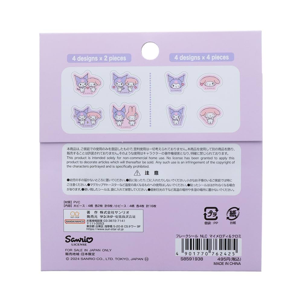 Amazon | サンスター文具(Sun-Star Stationery) サンリオ