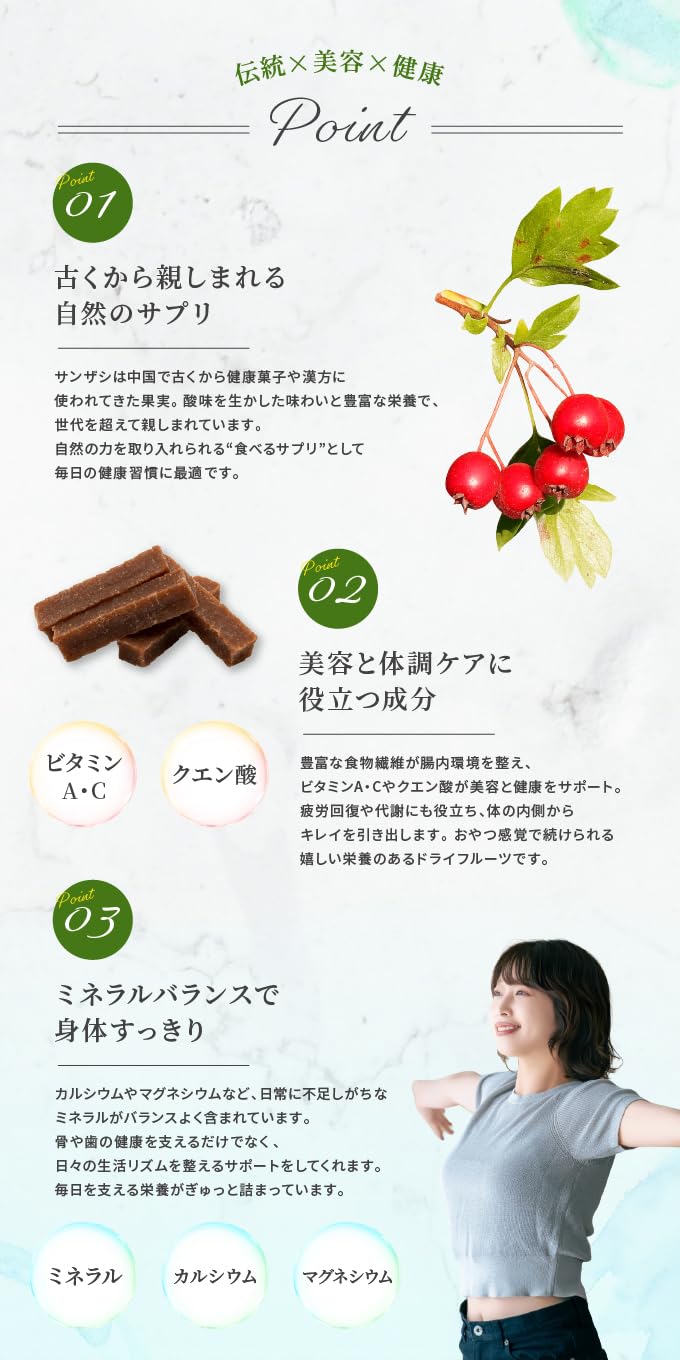 Amazon.co.jp: サンザシ 450g ドライフルーツ 山査子 さんざし Eight