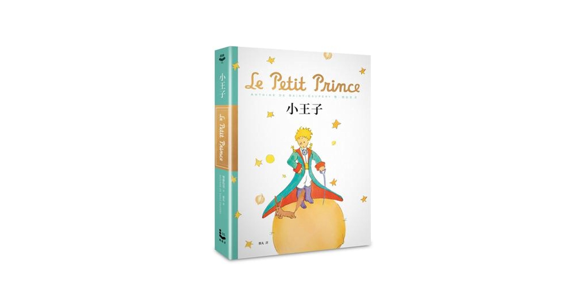 Amazon | Le Petit Prince | Saint-Exupery, Antoine | Action