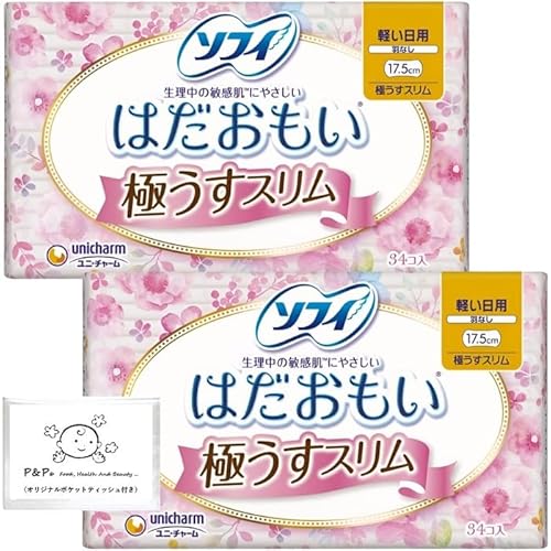 ソフィ はだおもい 極うすスリム 17.5cm 羽なし 34枚 x 2パック セット 生理用 ナプキン まとめ買い おまけ付き