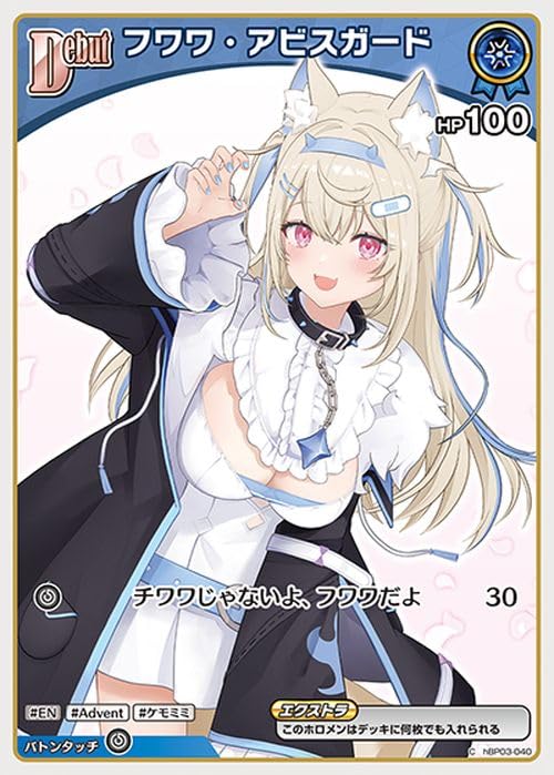 Amazon.co.jp: OFFICIAL CARD GAME エリートスパーク フワワ・アビス