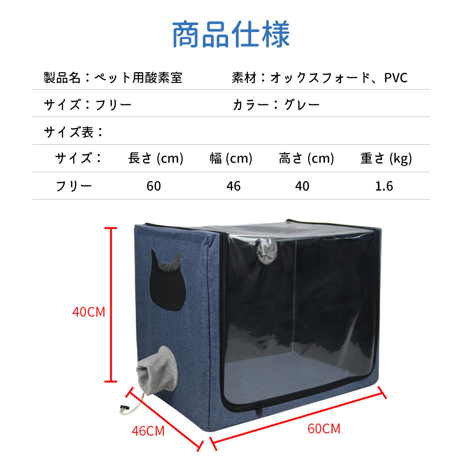 Amazon | ペット用霧化ボックス 酸素室用ケージ ペット乾燥箱 猫 犬