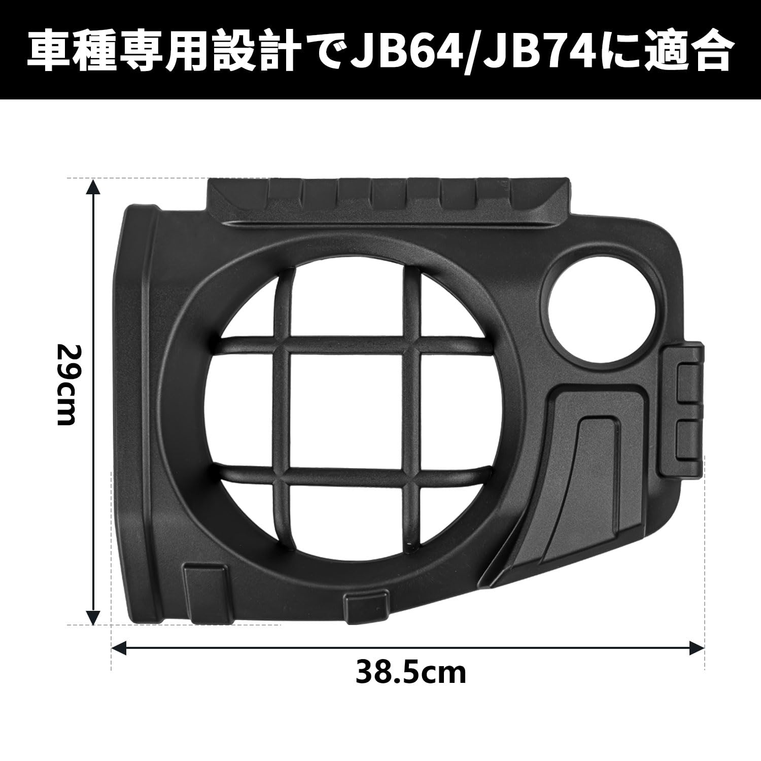 Amazon | 新型ジムニーに適合 ヘッドライトガード JB64ジムニーシエラ