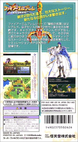 Sfc スーパーファミコンおすすめ名作シュミレーションゲーム10選 神ゲーから隠れた名作まで 大津ススヌのドドド底辺日記