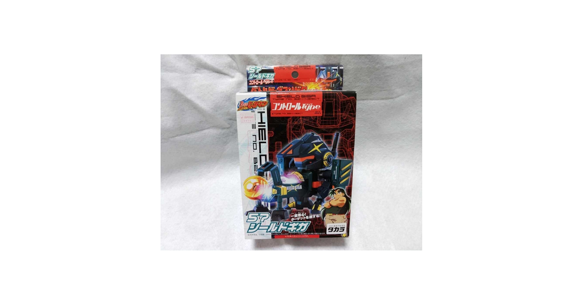 Amazon.co.jp: バトルビーダマンゼロ 57 シールドギガ 絶版品 B伝説