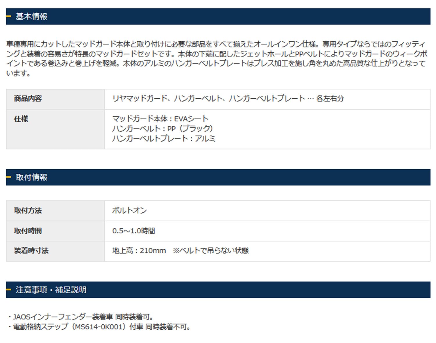 Amazon | ジャオス(Jaos) マッドガードIII リヤセット ブラック