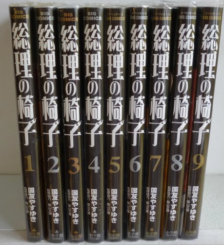 国友やすゆき 幸せの時間、ダブル、総理の椅子 全巻 バツイチ全19巻、総理の椅子 全9巻セット 新・幸せの時間 バツイチ