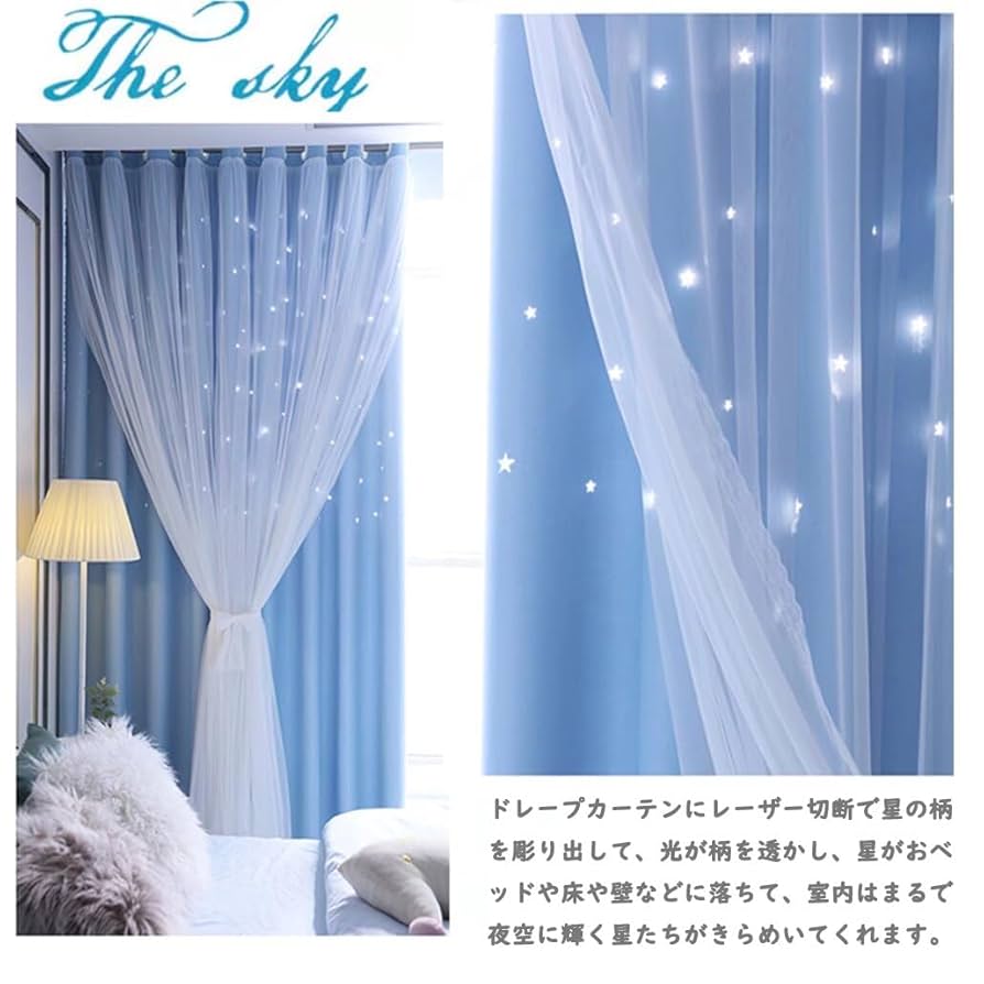カーテン 姫系 遮光カーテン グラデーション 可愛い 透かし彫り 星柄 おしz Amazon｜カーテン 姫系 遮光グラデーション 可愛い 透かし彫り