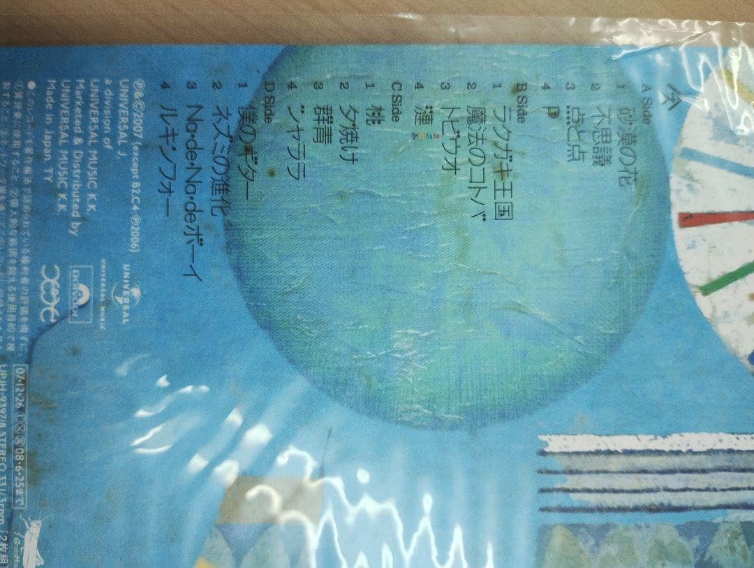 スピッツ　spitz　さざなみLP　レコード　LP MTMtODgwOS5qcGVn.jpeg
