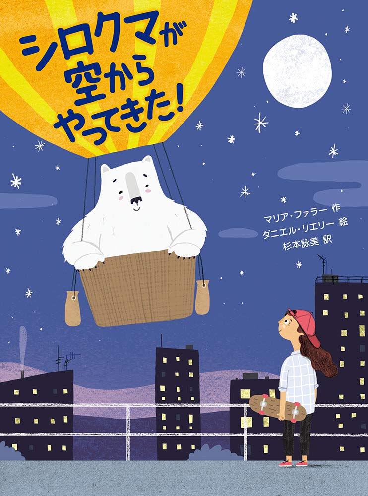 Amazon.co.jp: シロクマが空からやってきた! (35) (スプラッシュ