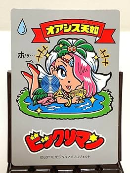 【非売品 サンプル】ビックリマン トイカード サタンマリア ロッテ 紅白ビックリマン 39th ANNIVERSARY S-5 サタンマリア