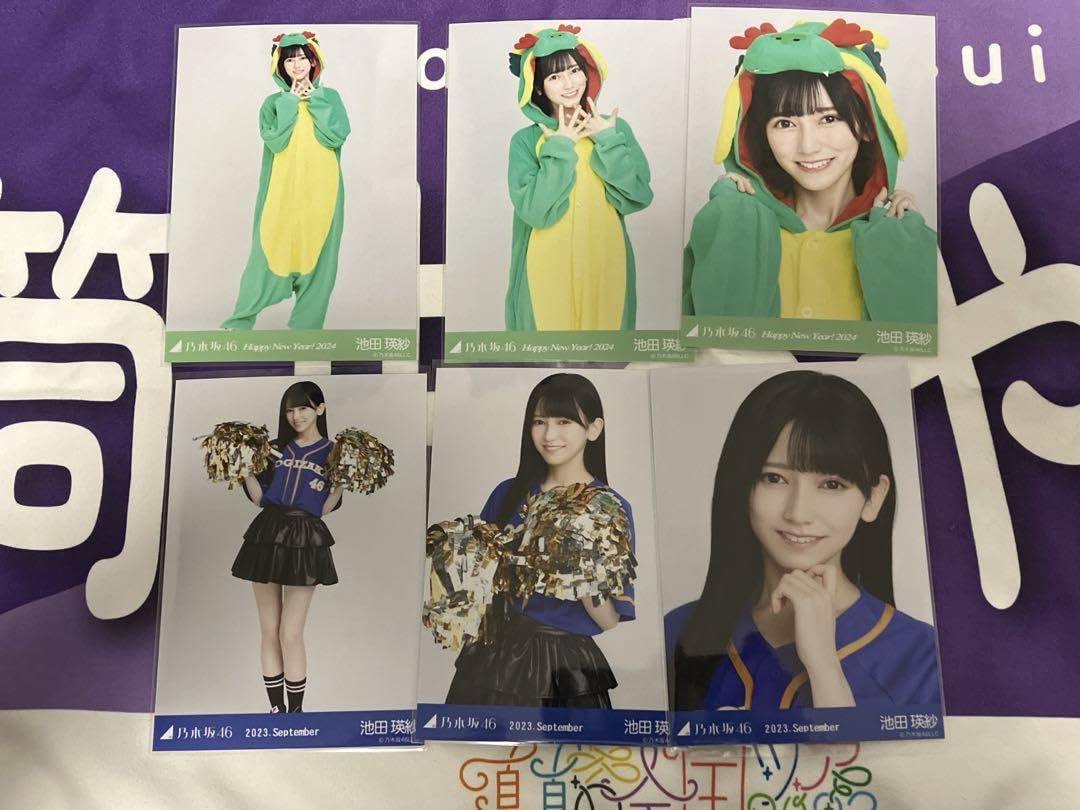 Amazon.co.jp: 乃木坂46 生写真まとめ売り 池田瑛紗 G : おもちゃ 