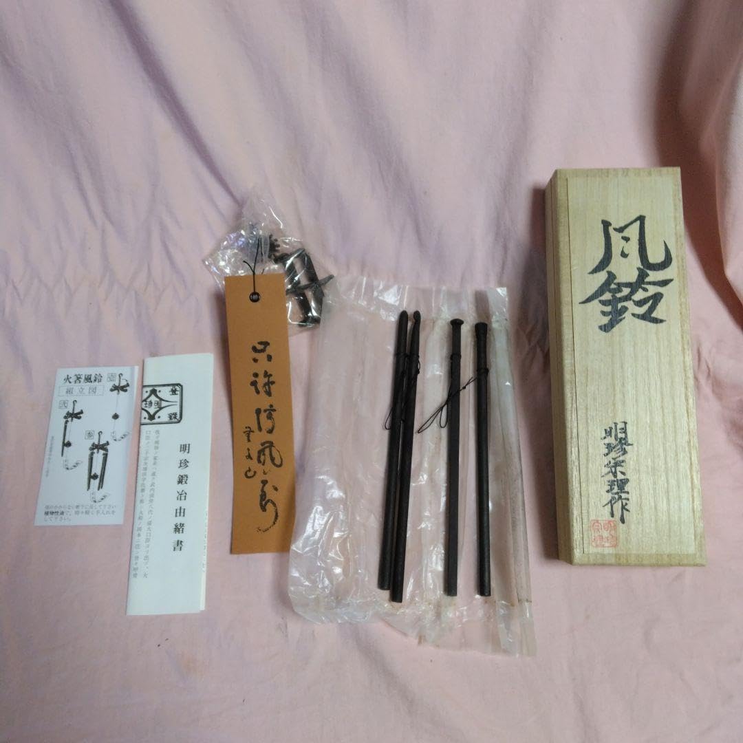 Amazon.co.jp: 明珍火箸風鈴 52代明珍宗理作 : おもちゃ