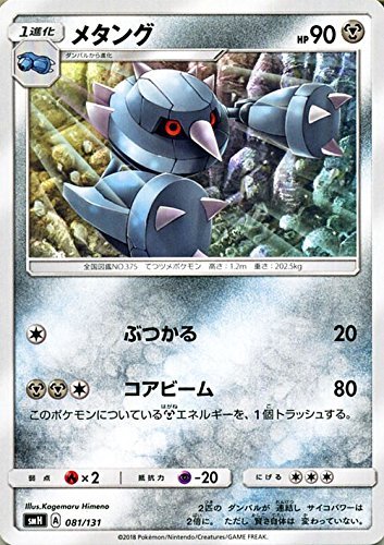 Amazon.co.jp | ポケモンカードゲーム SMH GXスタートデッキ メタング 