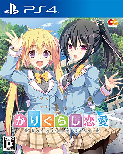 攻略情報 かりぐらし恋愛 Ps4版 久遠綾乃のあっやの ん Ver 2 0 攻略情報 かりぐらし恋愛 Ps4版 久遠綾乃のあっやの ん Ver 2 0