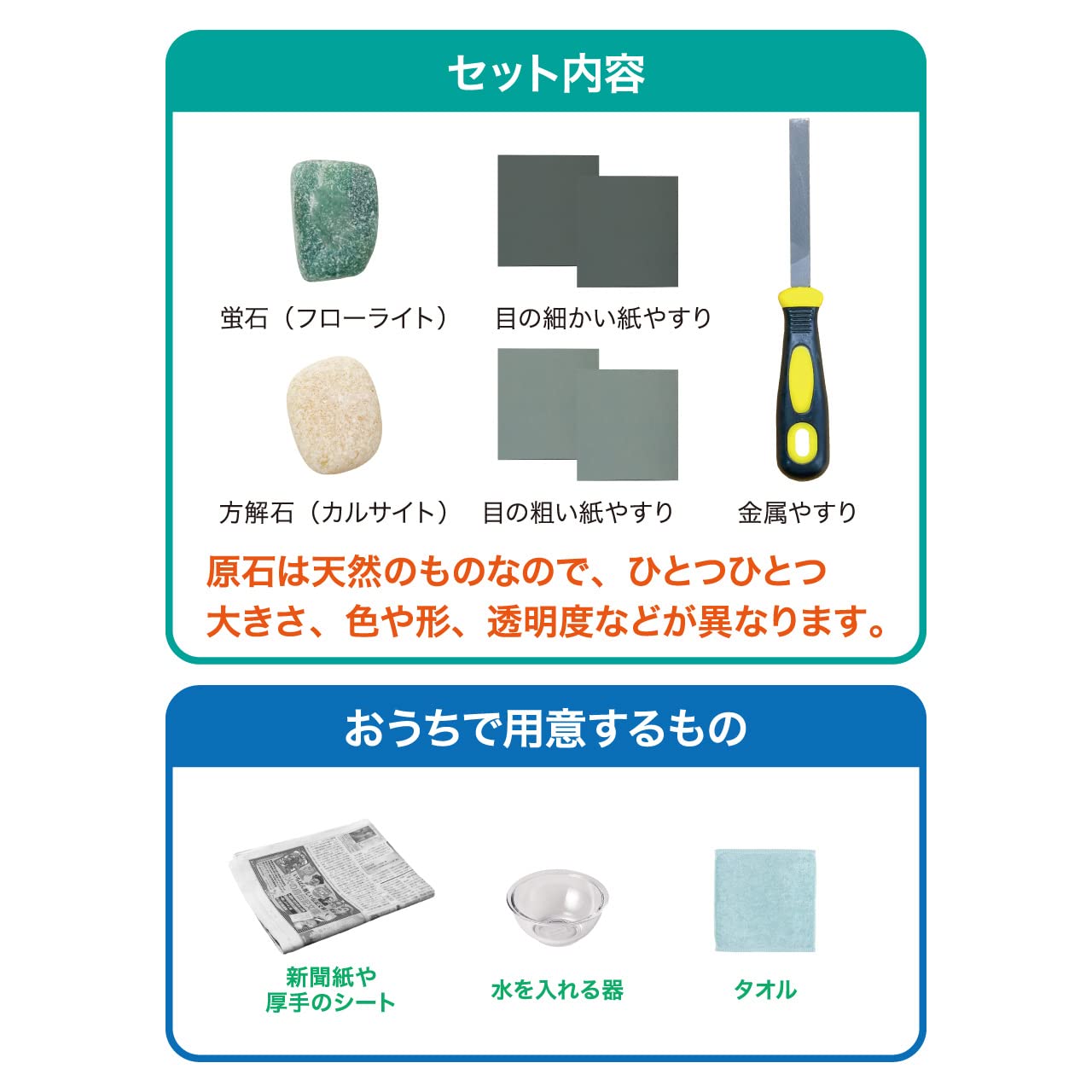 Amazon | 触れる図鑑 天然石磨き 地球の奇跡 鉱物体験!!-宝石ができる