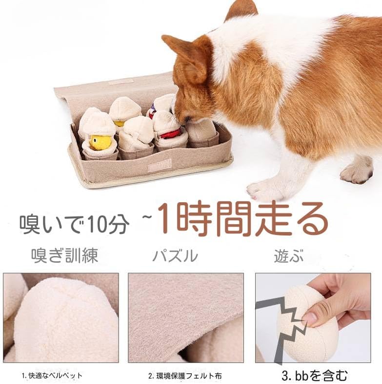 犬 おもちゃ 玉子 訓練玩具 ノーズワーク ペット用品 知育玩具 噛む 声出る (たまご)
