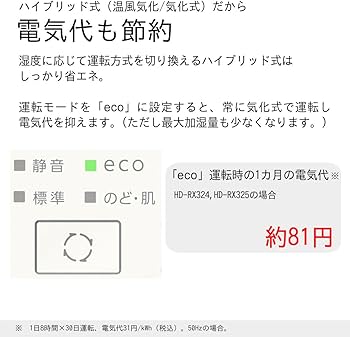 【新品・未使用】ダイニチ 加湿器 ショコラブラウン HD-RX324-T ダイニチ ダイニチプラス HD-RX324(T) [ショコラブラウン] 価格