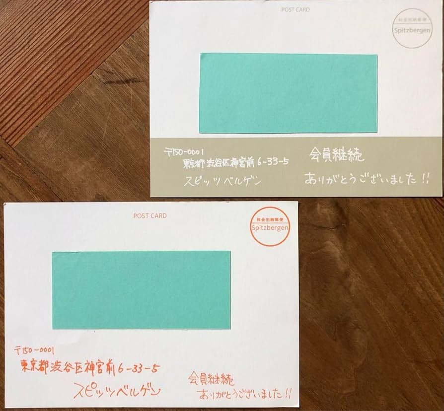 専用】スピッツベルゲン 会報 vol.30〜45 ・18〜29 +'97号 専用】スピッツ