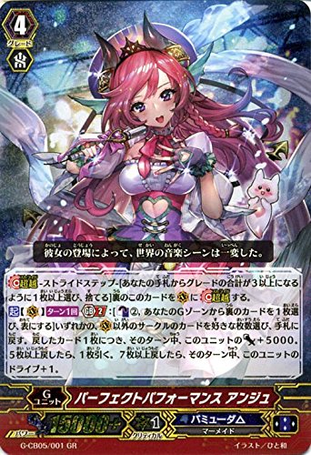 Amazon.co.jp: パーフェクトパフォーマンス アンジュ GR ヴァンガード