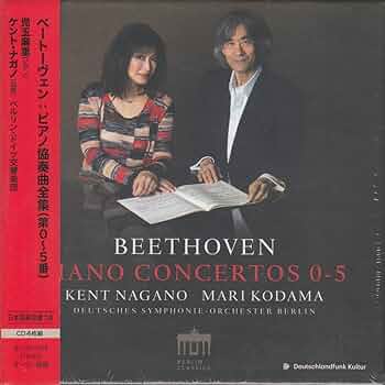 ９枚組 ベートーヴェン:ピアノ・ソナタ集 児玉麻里（ピアノ） ベートーヴェン：ピアノ・ソナタ第9番、第10番、第19番、第20番