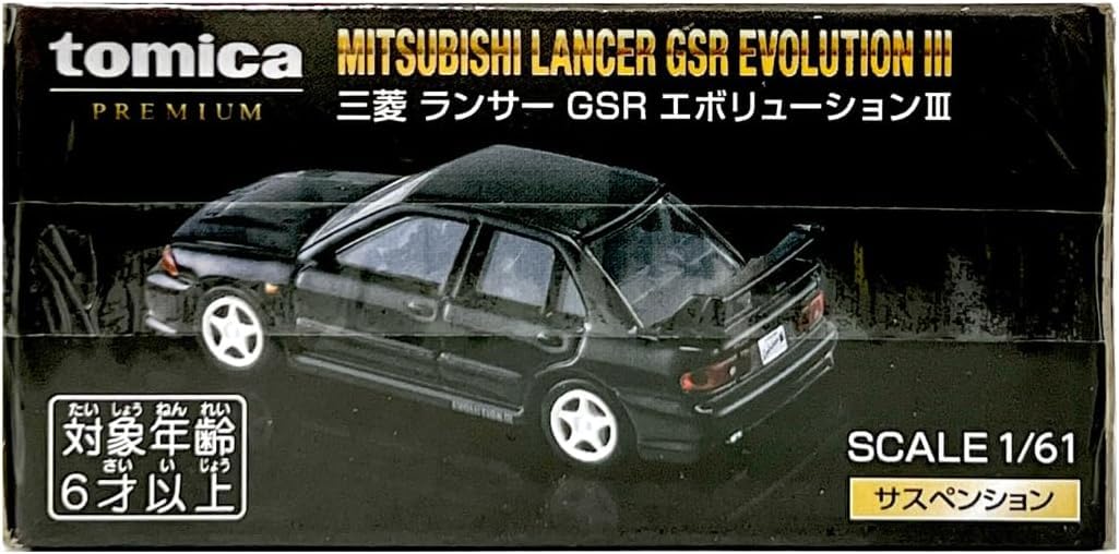 Amazon | トミカプレミアム10周年記念特別復刻商品 三菱 ランサー