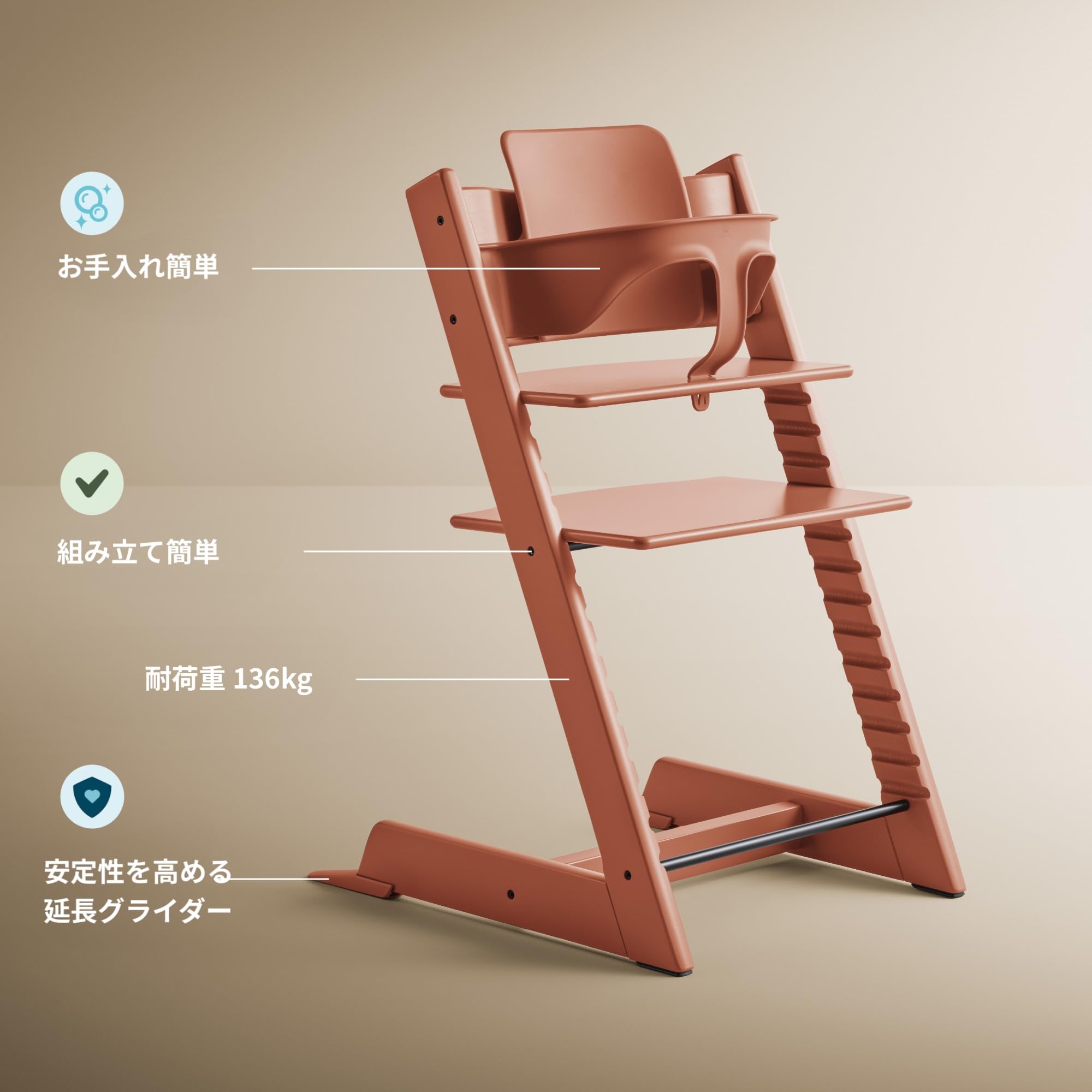 Amazon | Stokke(ストッケ)【セット商品】6ヵ月~3歳 トリップトラップ