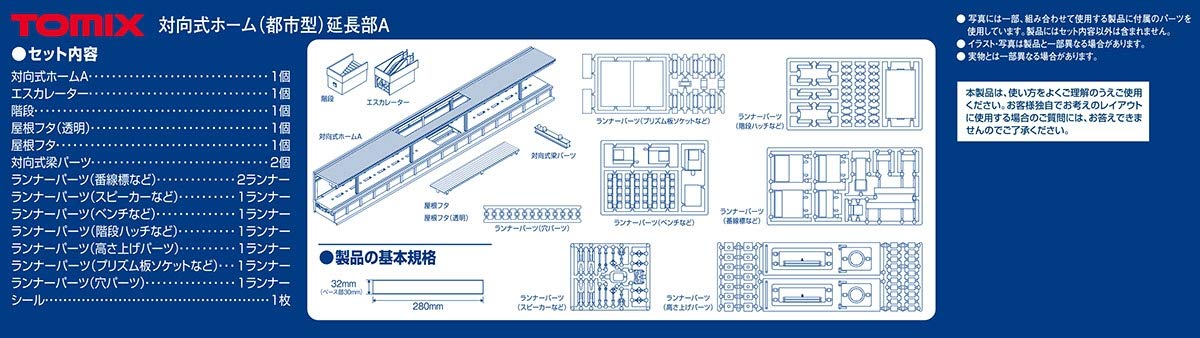 Amazon | トミーテック(TOMYTEC) TOMIX Nゲージ 対向式ホーム 都市型