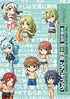 英雄伝説 碧の軌跡 シナリオブック 4775313177 Book Cover