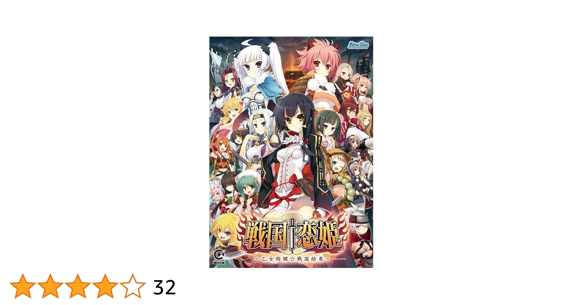 戦国恋姫 乙女絢爛 戦国絵巻 オリジナルキャラクターソング集 戦国恋姫 乙女絢爛☆戦国絵巻 オリジナルキャラクターソング集