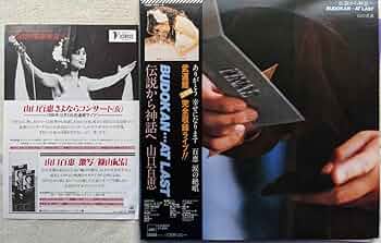 山口百恵　LPレコード　8組セット（3） 山口百恵 LPレコード 8組セット（3） 山口百恵 / 百恵白書