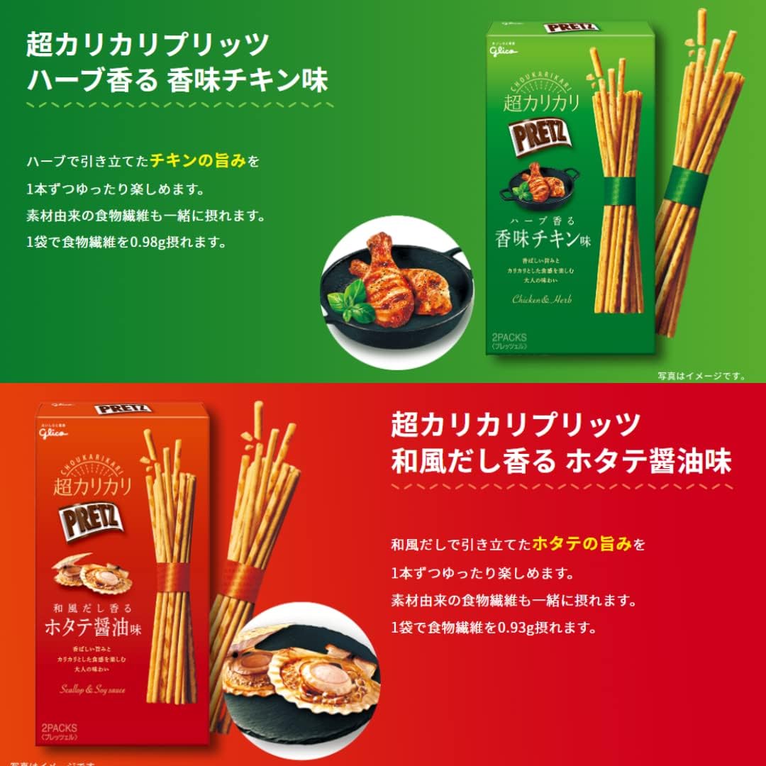 グリコ おつまみセット14品 ジョッキ型ＢＯＸ入り