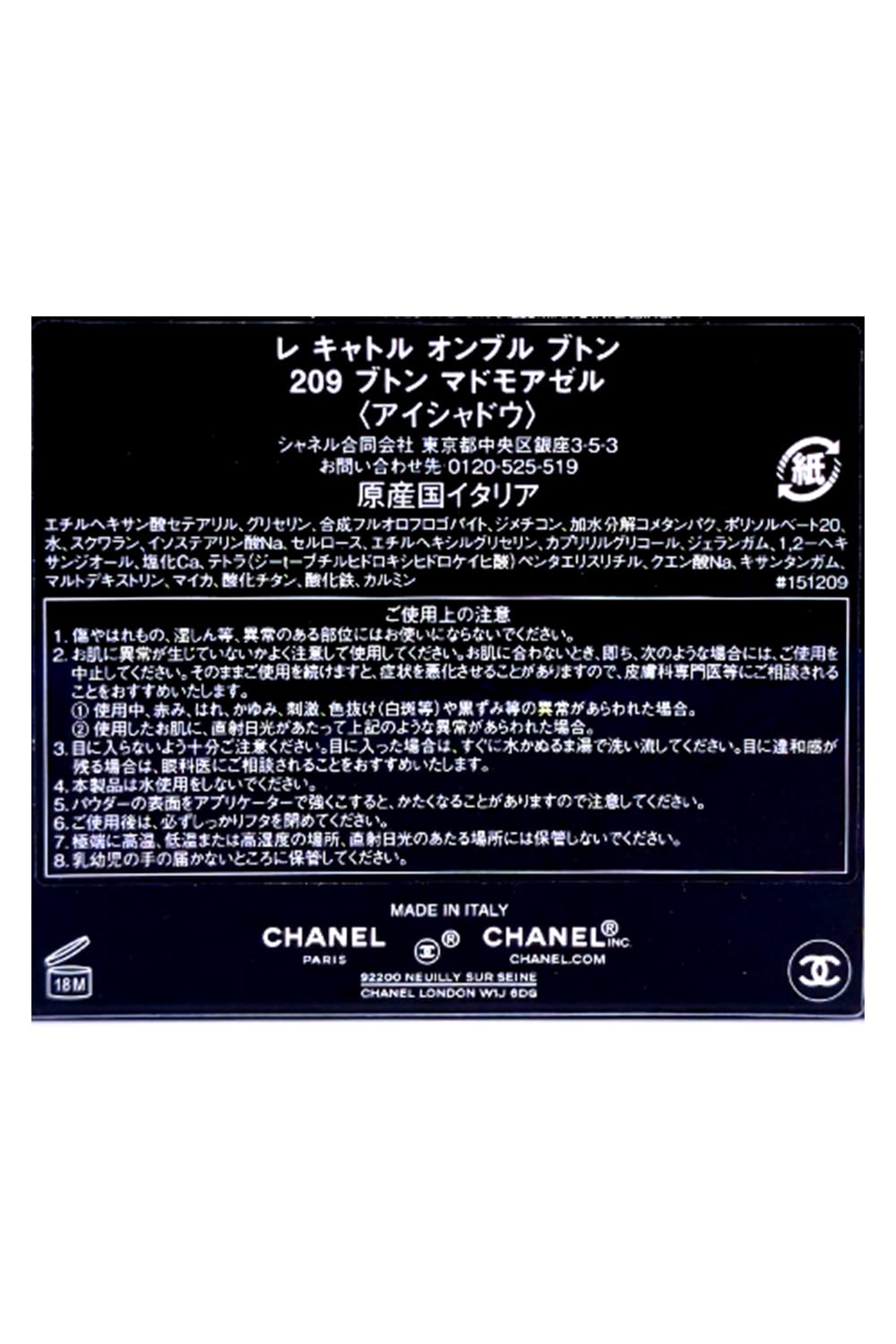 Amazon.co.jp: CHANEL LES 4 OMBRES BOUTONS レ キャトル オンブル
