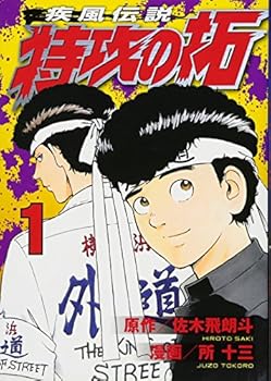Taku (1) of gale legend suicide (Young Magazine Comics) (2011) ISBN: 4063820653 [Japanese Import]