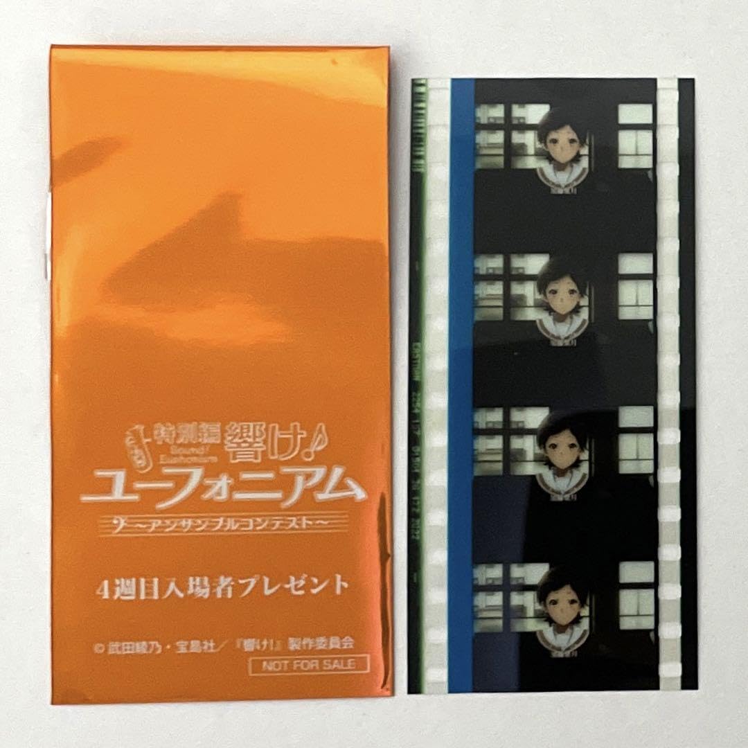 Amazon.co.jp: 響けユーフォニアム アンサンブルコンテスト4週目入場者