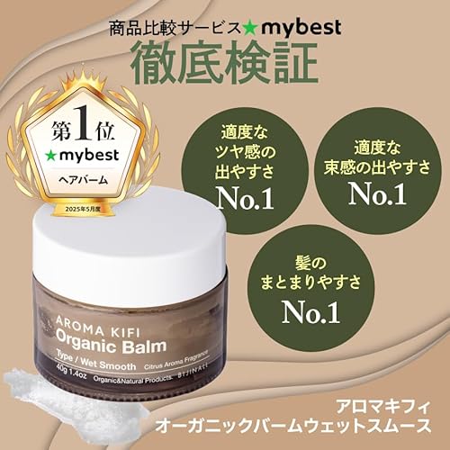 AROMAKIFI オーガニックバーム ウェットスムース 40g