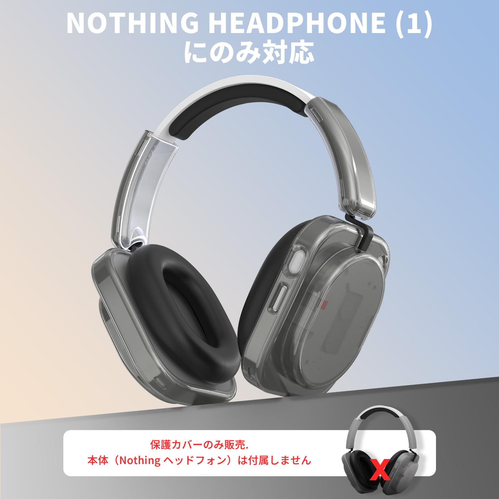 Amazon.co.jp: For Nothing Headphone (1) 専用 分体式TPUハードケース