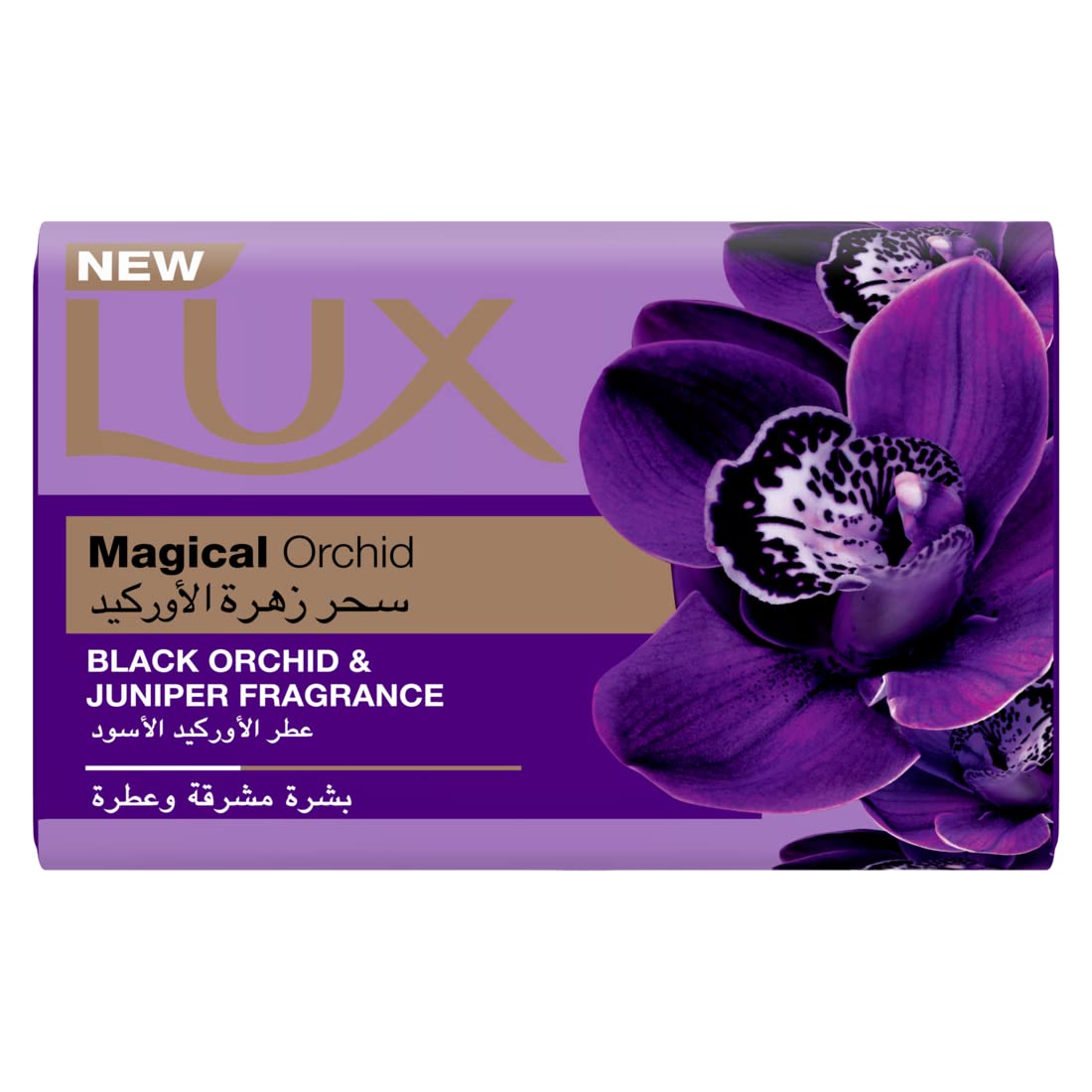 LUX Bar Soap for fragrant glowing skin, Magical Orchid, with Black Orchid & Juniper Fragrance, 170g