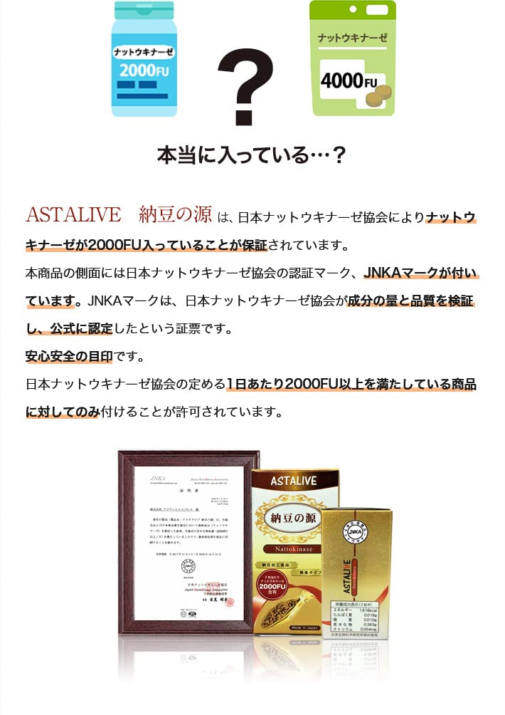 Amazon | 【10個セット】[ASTALIVE(アスタライブ)] 納豆の源 