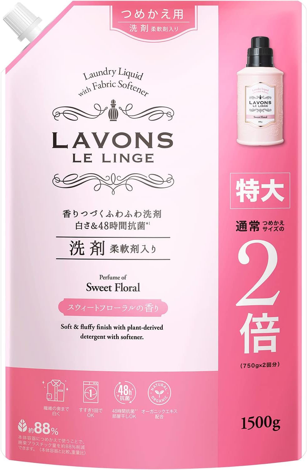 ラボン(Lavons) 柔軟剤入り 洗濯