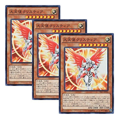 Amazon.co.jp: 【 3枚セット 】遊戯王 日本語版 TRC1-JP014 Archlord
