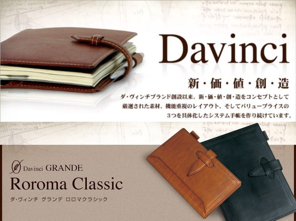 Amazon.co.jp: レイメイ藤井 ダヴィンチ ロロマクラシック システム 