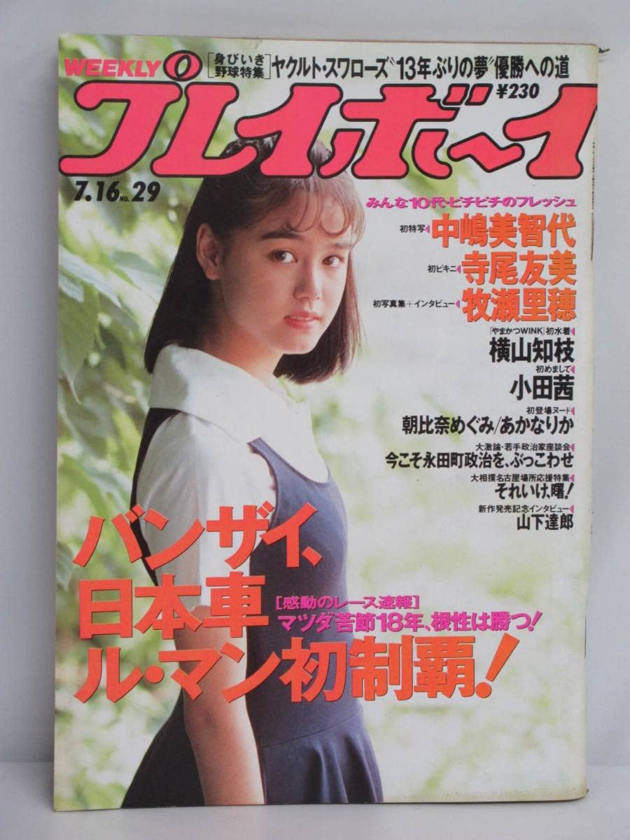 週刊朝日　2020.6.16 81sKMxr3vpL._UF350,350_QL50_.jpg