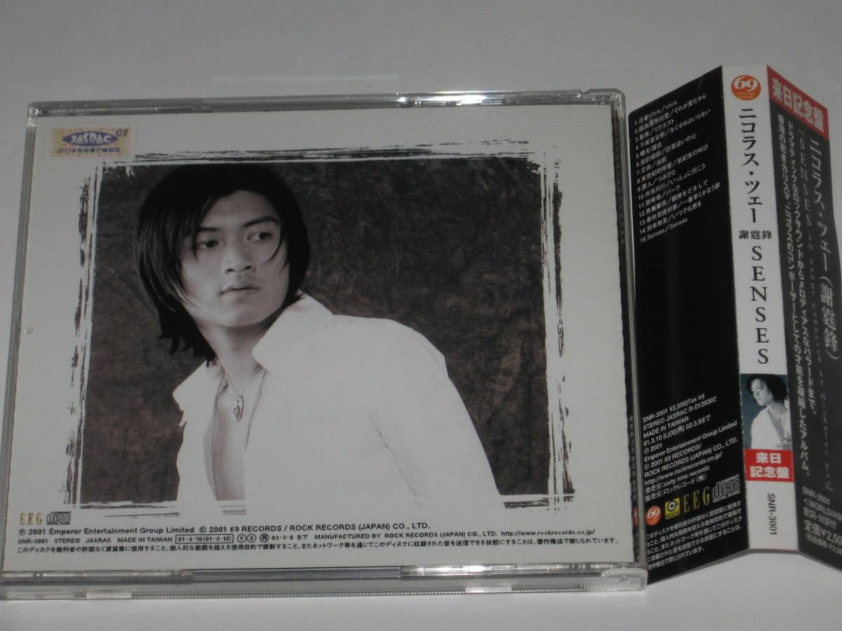 ニコラス・ツェー 謝霆鋒 CD まとめ売り 7枚 Yahoo!オークション 