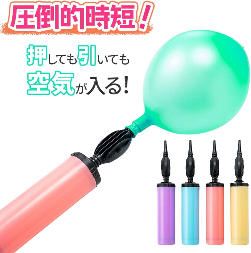 風船 空気入れ バルーン ポンプ 2倍速 手動式 風船用空気入れ パープル Amazon.co.jp: 風船 空気入れ 「2023 バルーン ポンプ 両方稼働 2倍速