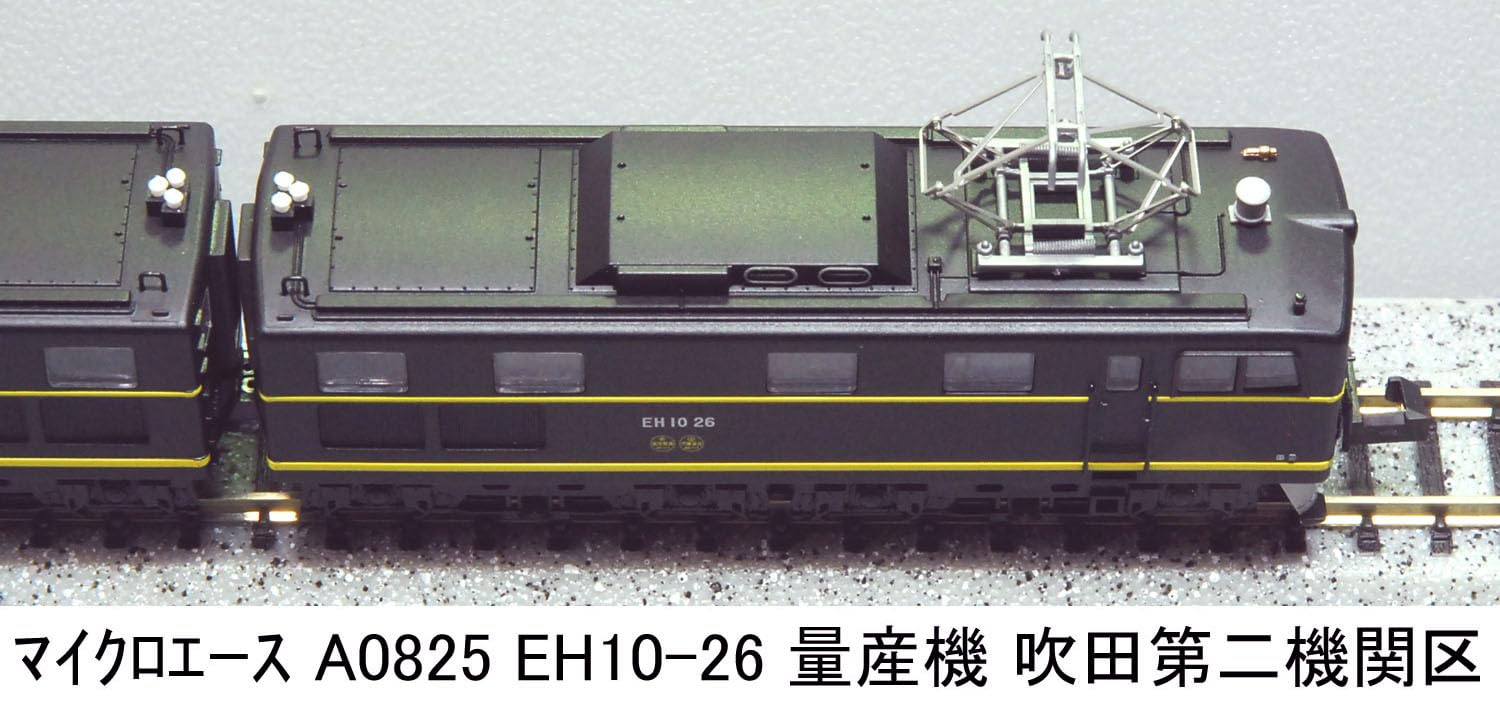 Amazon | マイクロエース (MICRO ACE) Nゲージ EH10-26 量産機 吹田第