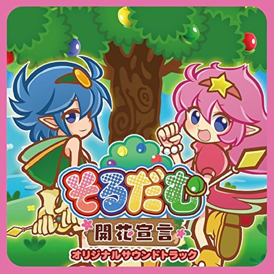 「ななついろ★ドロップス」オリジナルサウンドトラック：未開封CD Amazon.co.jp: 「ななついろ☆ドロップス」オリジナルサウンド