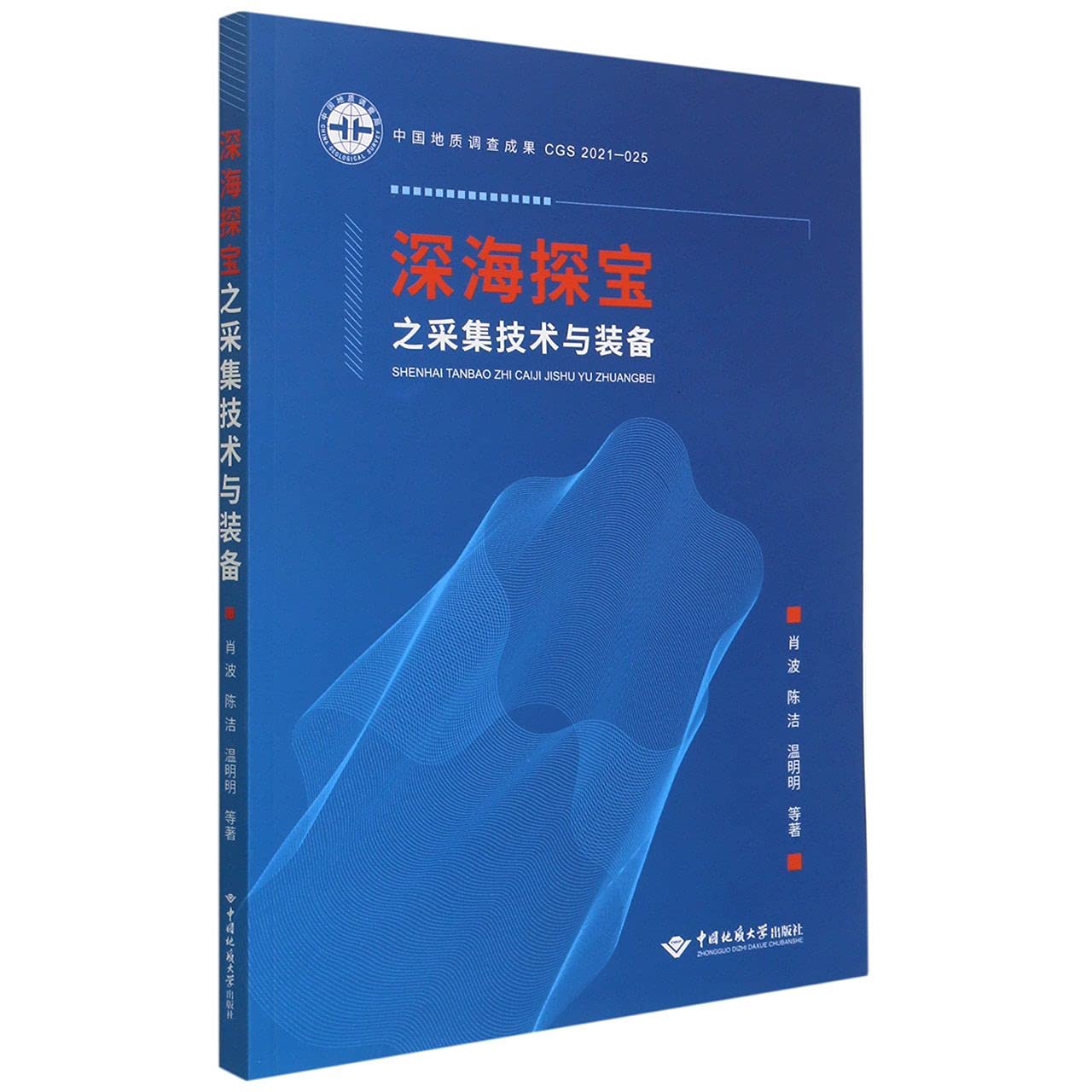 深海探宝之采集技术与装备