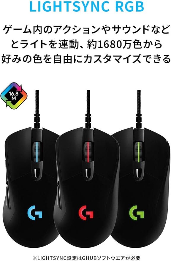 Amazon Co Jp Amazon Co Jp限定 Logicool G ロジクール G ゲーミングマウス 有線 G403h Hero 25kセンサー エルゴノミクス Lightsync Rgb 6個プログラムボタン 国内正規品 Amazon Co Jp 限定壁紙ダウンロード付き ファイナルファンタジーxiv 推奨周辺機器